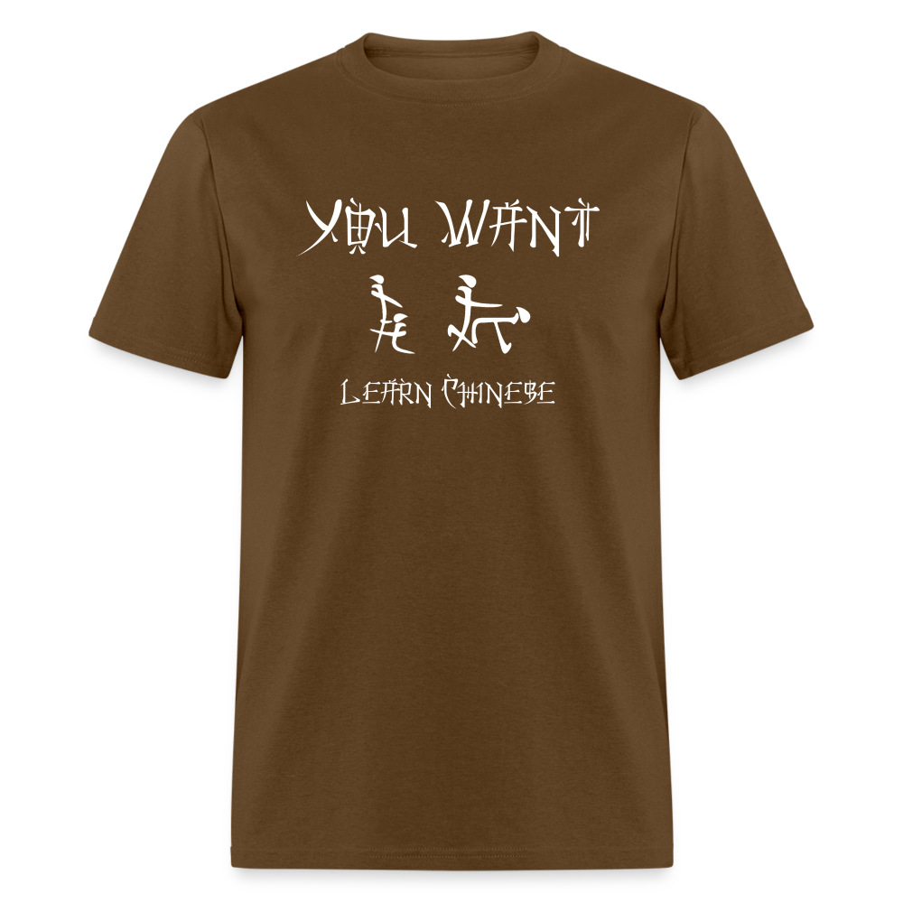 You Want Learn Chinese T-Shirt (Sexual Adult Humor) - brown