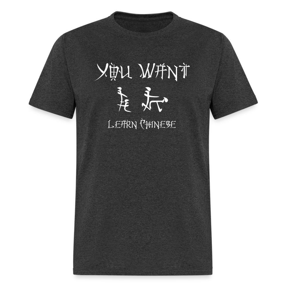 You Want Learn Chinese T-Shirt (Sexual Adult Humor) - heather black