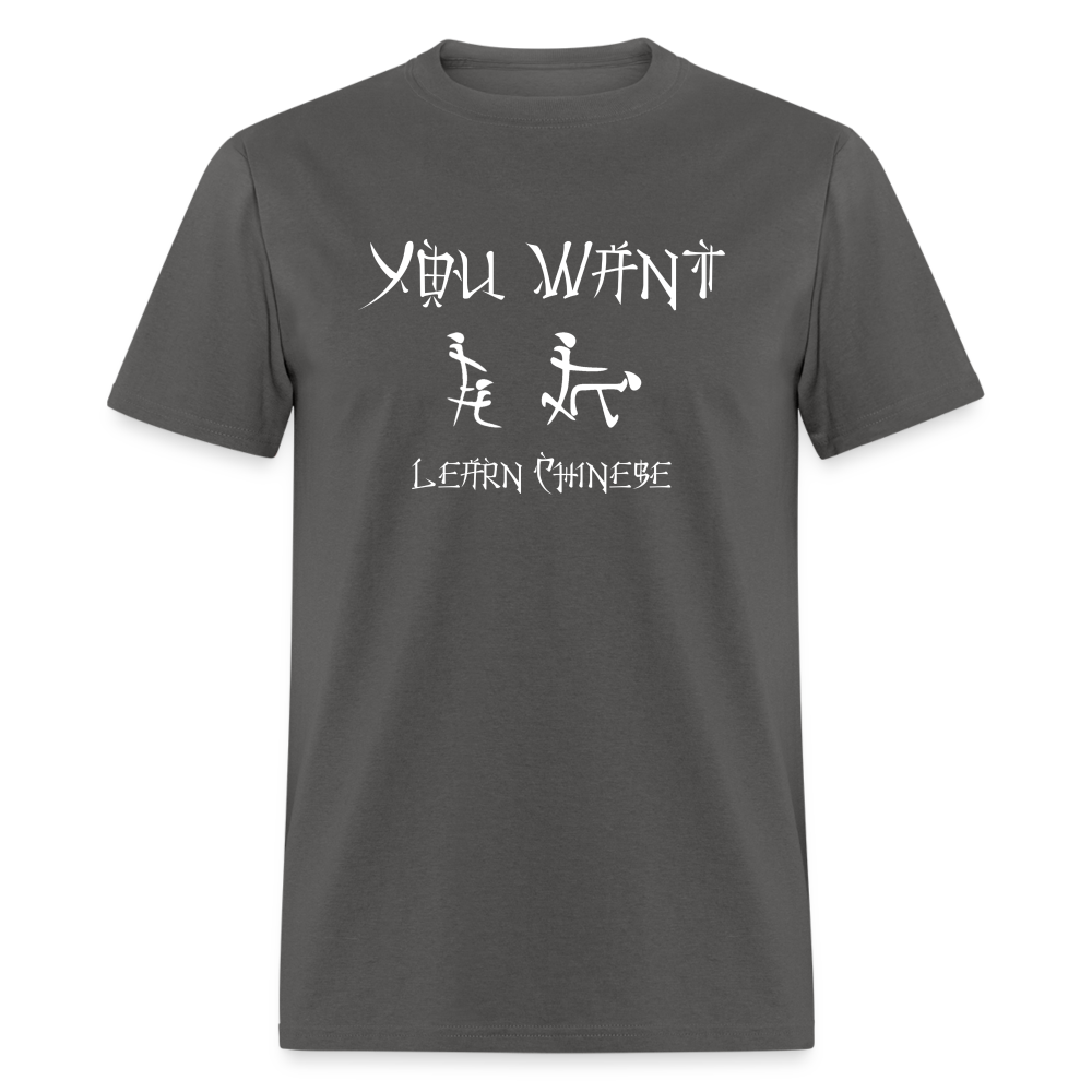 You Want Learn Chinese T-Shirt (Sexual Adult Humor) - charcoal