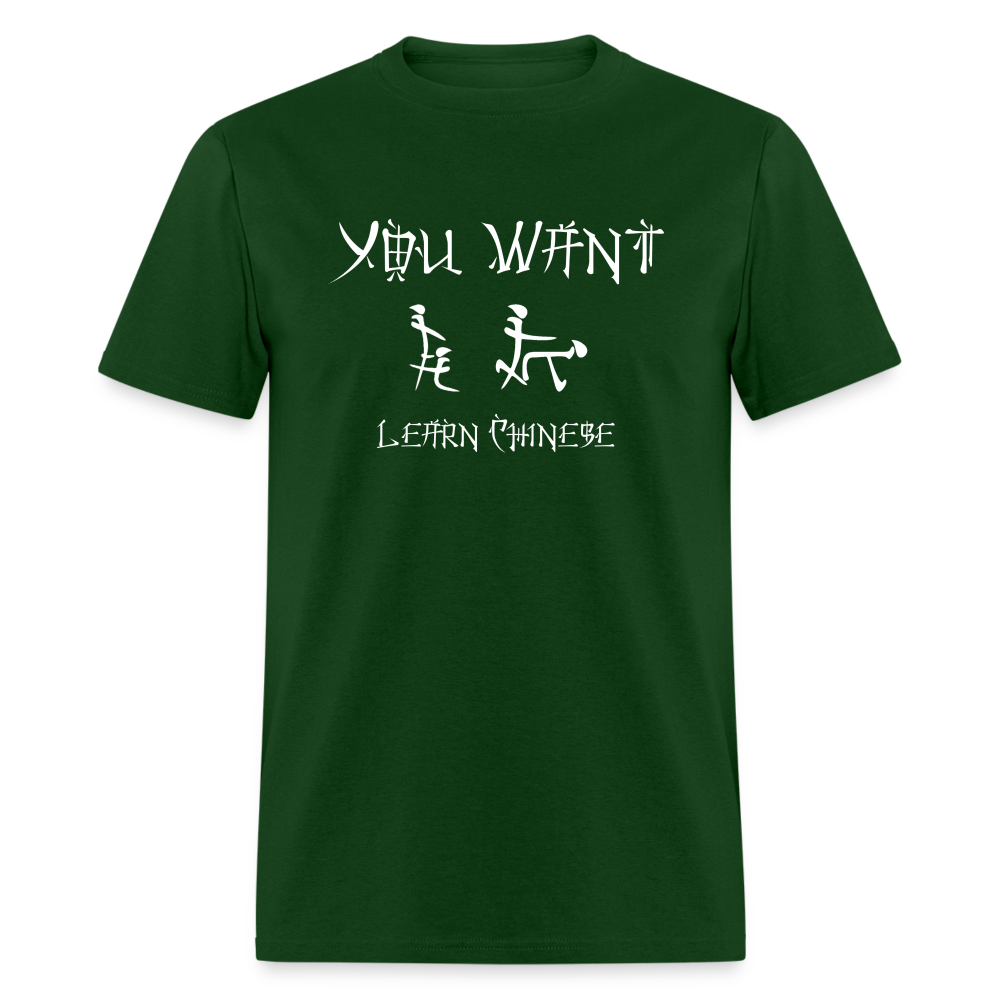 You Want Learn Chinese T-Shirt (Sexual Adult Humor) - forest green