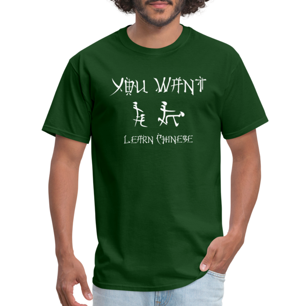 You Want Learn Chinese T-Shirt (Sexual Adult Humor) - forest green