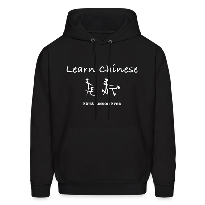 Learn Chinese (Chinese Sex Letters - Adult Humor) Hoodie - black