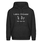 Learn Chinese (Chinese Sex Letters - Adult Humor) Hoodie