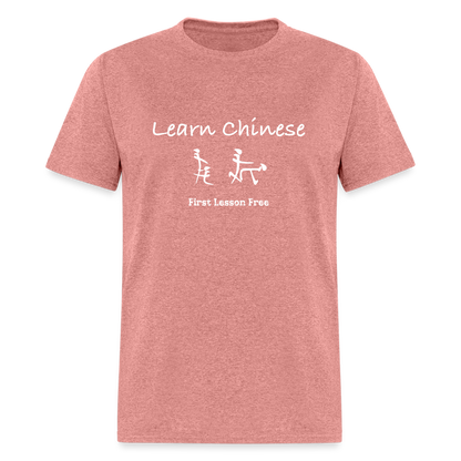 Learn Chinese (Chinese Sex Letters - Adult Humor) T-Shirt - heather mauve