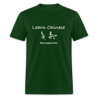 Learn Chinese (Chinese Sex Letters - Adult Humor) T-Shirt