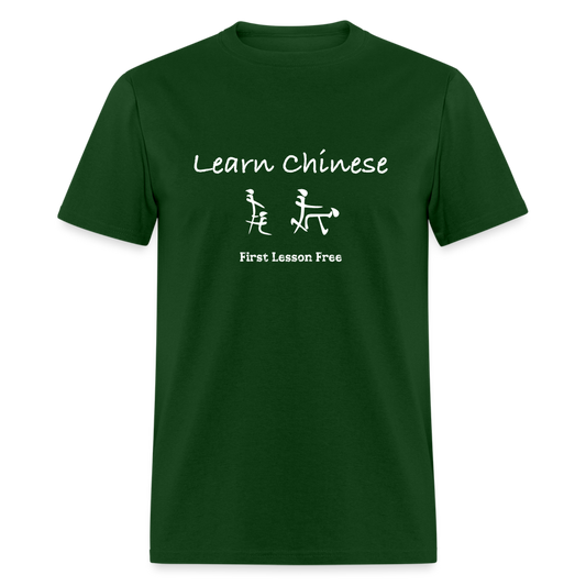 Learn Chinese (Chinese Sex Letters - Adult Humor) T-Shirt - forest green