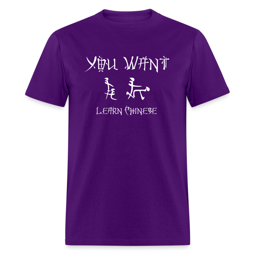 You Want Learn Chinese T-Shirt (Sexual Adult Humor) - purple