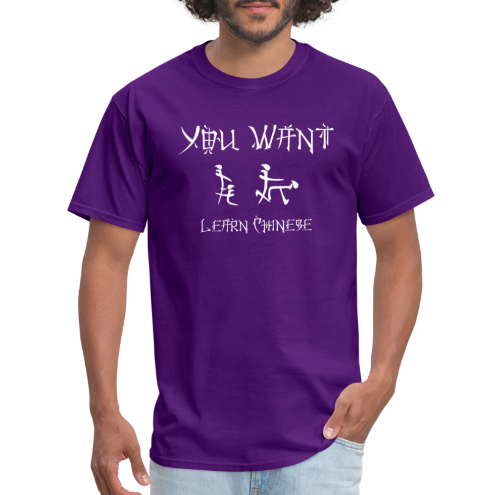 You Want Learn Chinese T-Shirt (Sexual Adult Humor) - purple