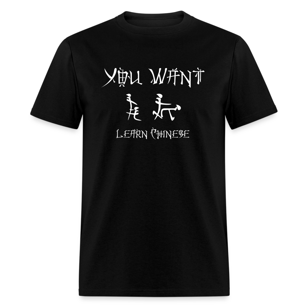 You Want Learn Chinese T-Shirt (Sexual Adult Humor) - black